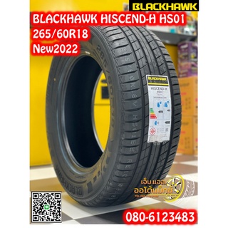 265/60R18 ยางใหม่BLACKHAWK HS01 ยางใหม่ปี2022