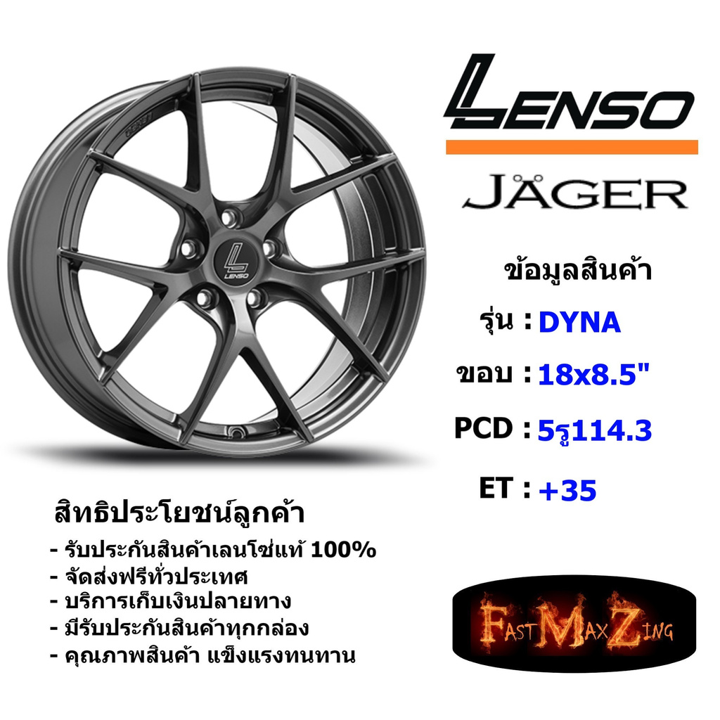 Lenso Wheel JAGER DYNA ขอบ 18x8.5" 5รู114.3 ET+35 สีGS แม็กเลนโซ่ ล้อแม็ก เลนโซ่ lenso18 แม็กรถยนต์ขอบ18