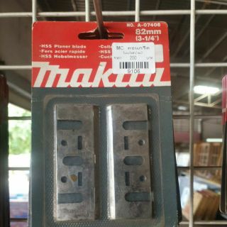 ใบกบไฟฟ้า 2คม Makita 82mm. 136mm.