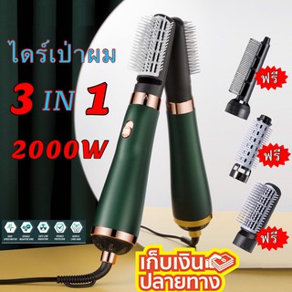 ไดร์เป่าผม 3in1 หวีไดร์ผมไฟฟ้า มัลติฟังก์ชั่ขั้นตอนเดียวเครื่องเป่าผม 2000วัตต์ ไดร์เป่าผมร้านเสริมสวย ไดร์หนีบผมSN-5260