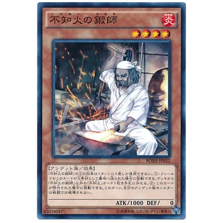 BOSH BOSH-JP032 Swordsmith of Shiranui Breakers of Shadow Common BOSH-JP032 0807153399598