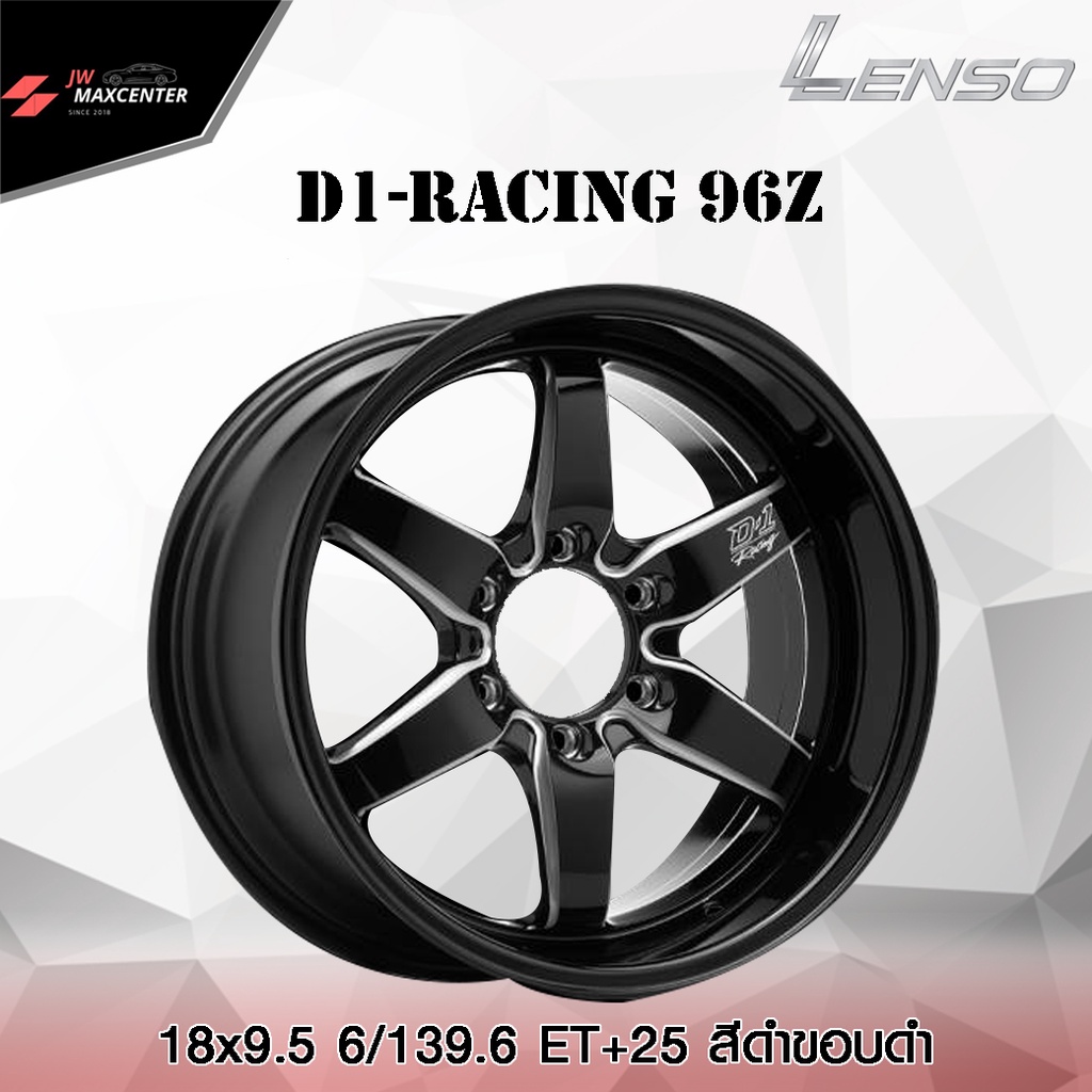 ส่งฟรี💥ซื้อ3แถม1💥ล้อแม็ก Lenso D1-Racing 96Z 18X9.5 6/139 (ราคาต่อ 1 วง)