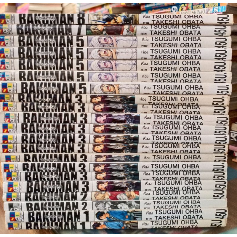 BAKUMAN   1-19 ขายแยกเศษ //สภาพบ้านและเช่า