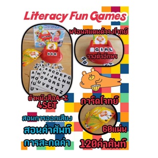 Literacy fun การ์ดสะกดคำ