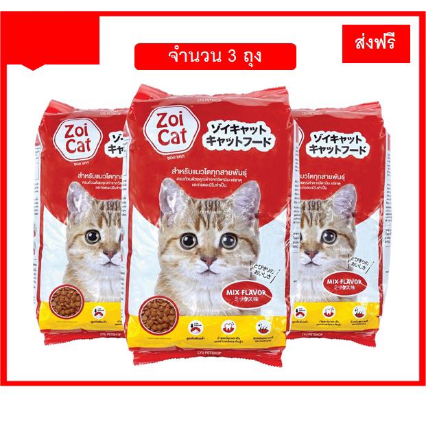 Zoi Cat อาหารแมว ซอยแคท สูตรโซเดียมต่ำ ครบถ้วนด้วยคุณค่าจากวิตามิน แร่ธาตุ และกรดอมิโนจำเป็น จำนวน 3 ซอง