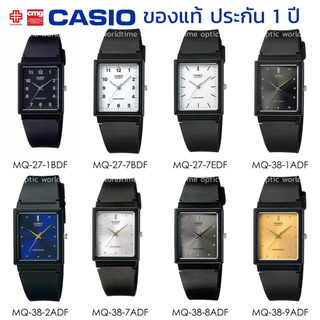 นาฬิกาข้อมือ ผู้ชาย CASIO แท้ รุ่น MQ-27/MQ-38 ประกัน 1 ปี