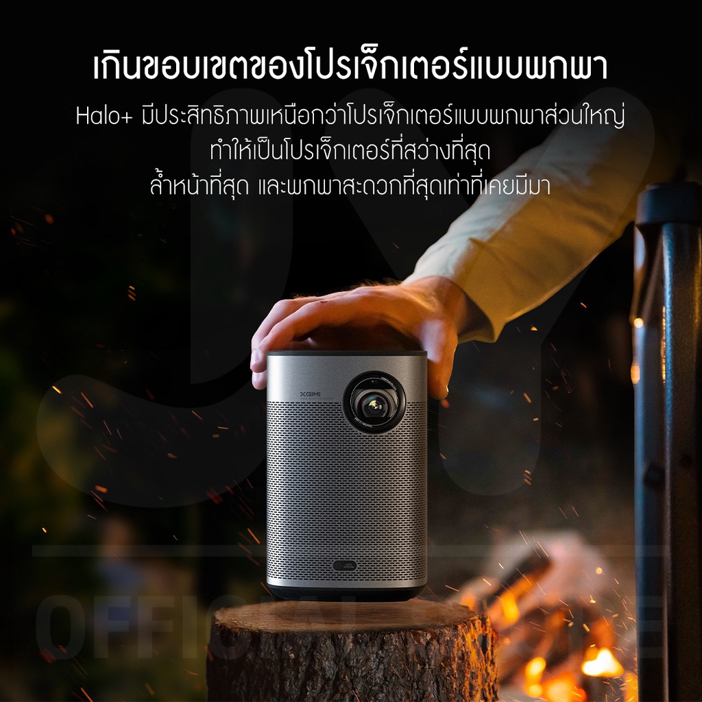 [NEW 2022] XGIMI Halo+ Projector โปรเจคเตอร์ แบบพกพา พรีเมียม Android