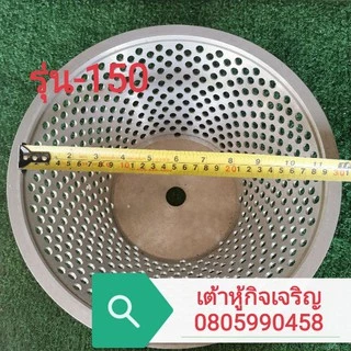 อะไหล่ผ้ากรองน้ำเต้าหู้#เครื่องทำน้ำเต้าหู้แยกกาก#เครื่องโม่น้ำเต้าหู้
