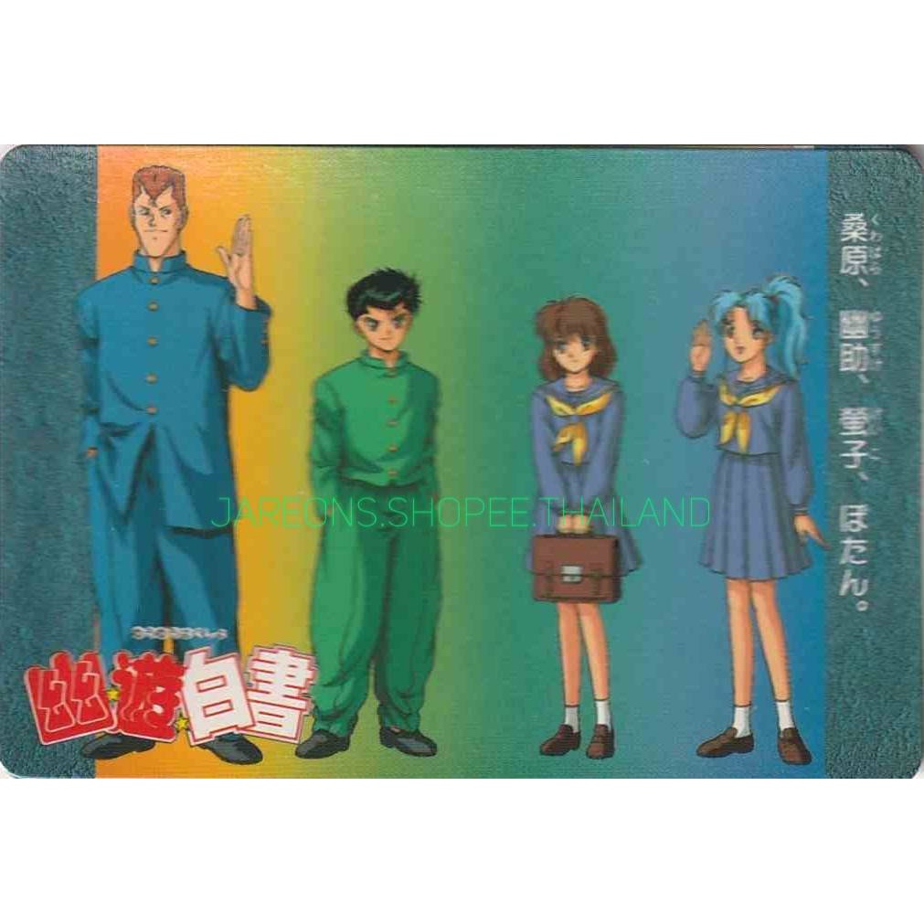 🇯🇵 👈 การ์ด YuYu Hakusho collectible card คนเก่งฟ้าประทาน ของแท้จากญี่ปุ่น #24