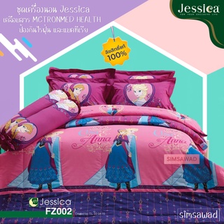 Jessica FZ002 (ชุด6ชิ้น) เจสสิก้า ชุดเครื่องนอน ผ้าปูที่นอน + ผ้านวม ขนาด90"x100" ลายเอลซ่า(Frozen)