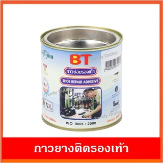 กาวยาง ติดรองเท้า กาวซ่อมรองเท้า แรงยึดสูง Bondtech 200 กรัม