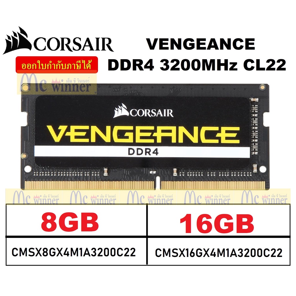 8GB | 16GB DDR4/3200 RAM NOTEBOOK  CORSAIR VENGEANCE CL22 (CMSX8GX4M1A3200C22 | CMSX16GX4M1A3200C22)