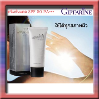 ครีมกันแดด กลามอรัส SPF50​PA+++ ผิวขาวขึ้น​ ริ้วรอยลดลง