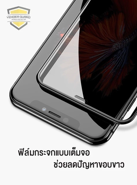 🔥[VenderGuard] ฟิล์มกระจก สำหรับ iPhone แบบเต็มจอ 9D รุ่นใหม่! 17 Pro Max|16Pro|15|15|/14/13/12/11 thumbnail 8