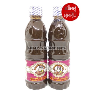 ปลาร้านางฟ้า 2 ขวด สูตรฝาขาว เข้มข้น ขนาด 400 ml. ส่งฟรี