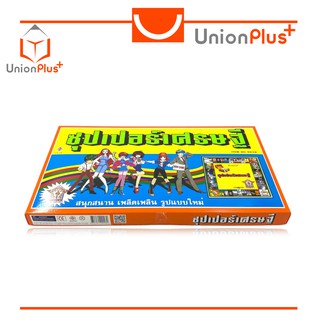 เกมเศรษฐี ซุปเปอร์เศรษฐี No.9028 เกมส์เศรษฐี กล่องสีส้ม