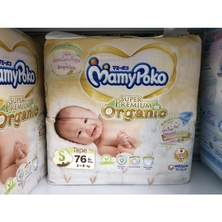 Mamypoko organic s76 สำหรับน้อง 3-8โล มี76 ชิ้น แบบเทป