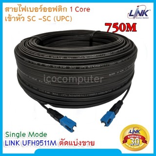 สายไฟเบอร์ออฟติก Fiber Optic Single Mode 1 Core มีสลิง SC/UPC สีฟ้า SC/APC สีเขียว ความยาว 750 เมตร