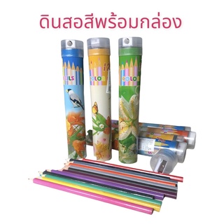 (สม004)สีไม้ ดินสอสี ดินสอสี 12 แท่ง พร้อมกล่องและกบเหลา