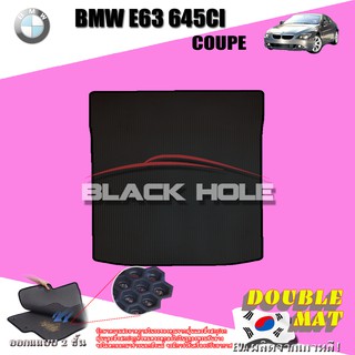 BMW E63 645I COUPE 2004-2011 Trunk พรมรถยนต์เข้ารูป2ชั้นแบบรูรังผึ้ง Blackhole Carmat