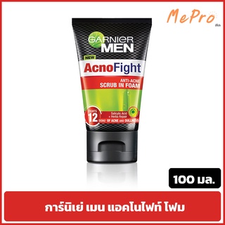 โฟมล้างหน้า การ์นิเย่ เมน แอคโนไฟท์ โฟม 100 มล. GARNIER MEN ACNOFIGHT SCRUB FOAM 100 ml. โฟมล้างหน้าผู้ชาย โฟมลดสิว