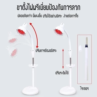 ปรับอุณหภูมิและมุมได้ ！ ไฟกายภาพบำบัด บรรเทาอาการปวดกายภาพบําบัด ไฟอินฟราเรด สีแดง โคมไฟอินฟราเรด Phototherapy Heat Lamp