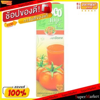 ว๊าว🍟 Tipco Veggie ทิปโก้ เวจจี้ น้ำผักและผลไม้100% ขนาด 1000ml/ขวด 1L แพ็คละ3ขวด (สินค้ามีคุณภาพ) น้ำเปล่าและน้ำผลไม้