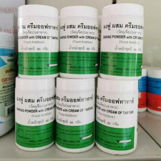 ผงฟูผสมครีมออฟทาทาร์ cream of tartar สารเสริมสำหรับทำเค้กและชิฟฟ่อน ขนาด 50