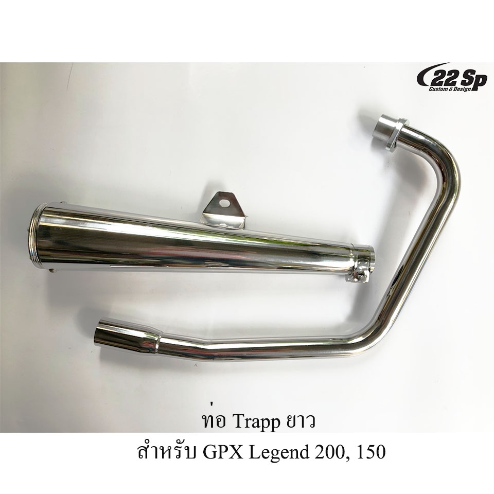 ท่อ Trapp ยาว สำหรับ GPX Legend 200, 150