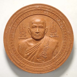 พระผงบาตรน้ำมนต์ หลวงพ่อทองกลึง วัดเจดีย์หอย จ.ปทุมธานี ตอกโค๊ตหอย