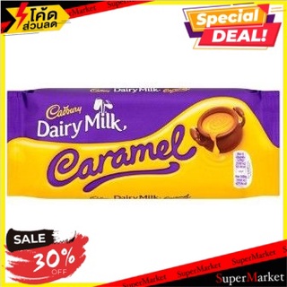 🔥ดีสุดๆ!! แคดเบอรี่แดรี่มิลค์คาราเมล 120 กรัม/Cadbury Dairy Milk Caramel 120g 🔥สินค้าขายดี!!