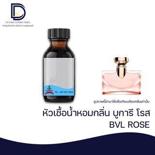 หัวเชื้อน้ำหอม กลิ่น บูการี โรส (BVL.ROSE) ขนาด 30 ML