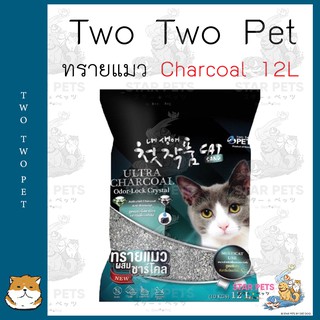 ทรายแมวคริสตัลหินภูเขาไฟ Two Two Charcoal 12L Korea Imported 🇰🇷