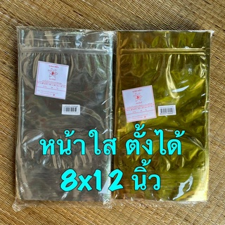 ดอกลิลลี่ ถุงซิปหน้าใสหลังฟอยล์ 8x12 นิ้ว (200x305 มม) 25 ใบ ถุงซิปฟอยล์