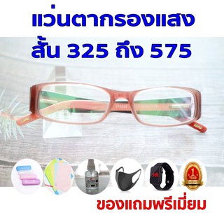 1แถม5 รับประกัน1ปี แว่นตาvintage แว่นสายตาแฟชั่น ค่าสายตาสั้น 325ถึง575