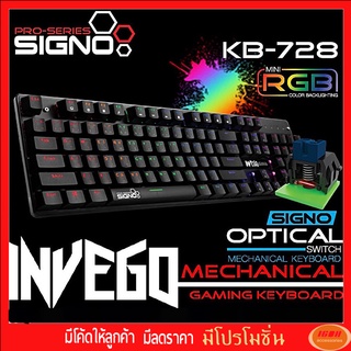 คีบอร์ดเกมมิ่ง RGB SIGNO KB-728 Mechanical Keyboard Red Switch / Blue Switch (Invego) ประกัน 1ปี