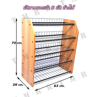 ชั้นวางรองเท้า 5 ชั้น