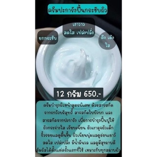 BEAUTY MAGIC BY MALINEE (บิวตี้เมจิก บาย มาลินี) ครีมปะการังฟื้นกระชับผิว