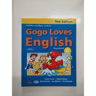 9789749872093 Gogo Loves English 4