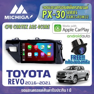 จอ android ตรงรุ่น TOYOTA REVO 2016-2020  APPLECARPLAY จอแอนดรอยติดรถยนต์ 2021 ANDROID PX30 CPU ARMV8 4 Core RAM2 ROM32