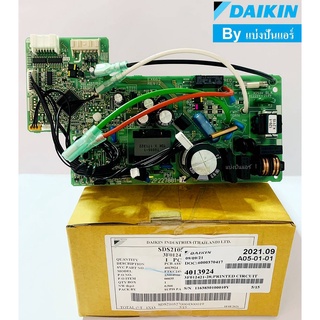 แผงวงจรคอยล์เย็นไดกิ้น Daikin ของแท้ 100% Part No. 4013924L