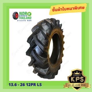 13.6-26 12 PR ยี่ห้อ NDR รุ่น LS ยางรถไถ