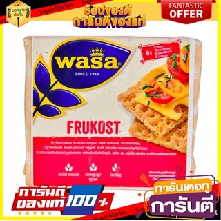 วาซ่าขนมปังกรอบ Wasa Crisp Bread Breakfast 240g