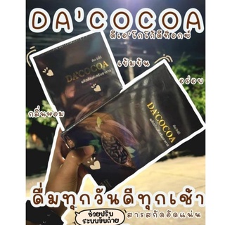 ดีเอโกโก้ Da’Cocoaโกโก้ลดน้ำหนัก โกโก้คุมหิว เพิ่มหุ่นสวย ลดความอยากอาหาร ช่วยขับถ่าย แคลต่ำไม่มีน้ำตาล 1 กล่อง(10 ซอง)