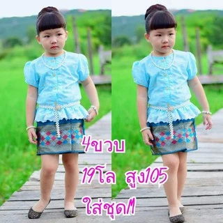 ผ้าถุงสั้นเด็กหญิงผ้าไหมเทียม(เฉพาะผ้าถุง)