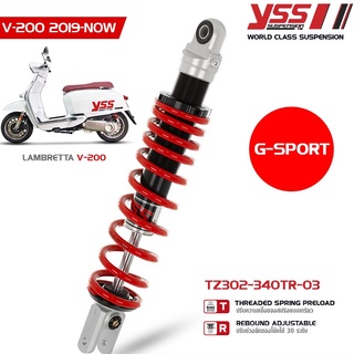 โช้คอัพ YSS สำหรับ LAMBRETTA V-200 ปี 2019 (G-SPORT)