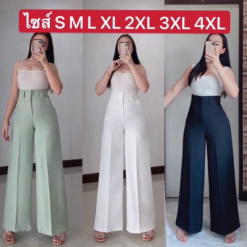 โปรล้างสต็อก รุ่นมีหู S-4Xl กางเกงขายาวกระบอกใหญ่ผ้าเปเป้