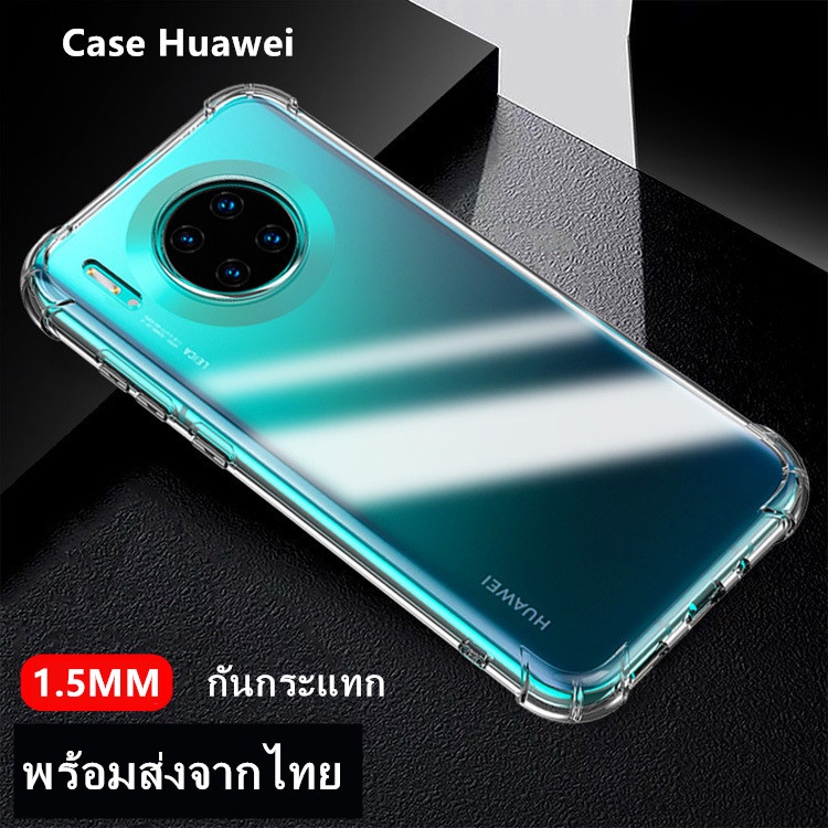 พร้อมส่งจากไทย เคสกันกระแทก ใส สำหรับ Huawei Y5 2018 Y5 2019 Y6P 2020 Y6S Y9S Y9prime2019 Y7A Nova3i Nova5t Nova4