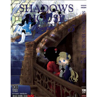 มังงะ SHADOWS HOUSE แยกเล่ม1-5