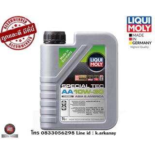 Liqui Moly น้ำมันเครื่อง 10W-30 SPECIAL TEC AA 1 ลิตร